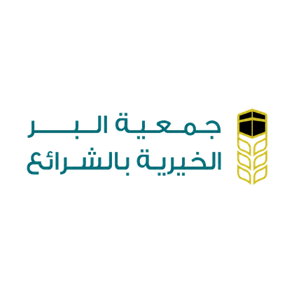 Al-Birr Charity